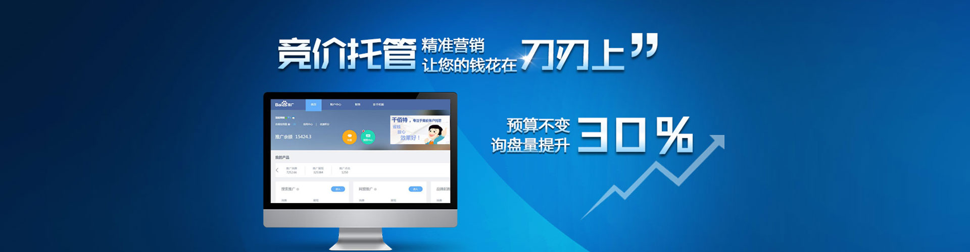 扶沟搜索开户返点